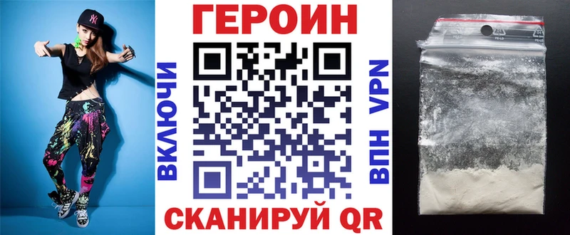 ГЕРОИН белый  Камень-на-Оби 