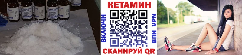 Кетамин ketamine  Камень-на-Оби 