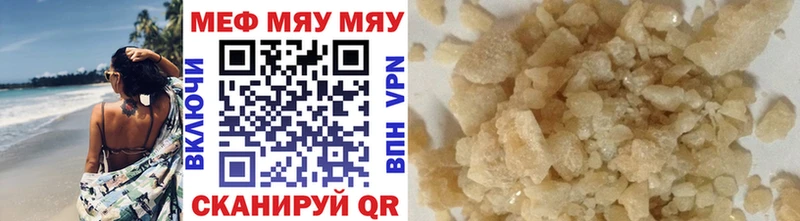 МЯУ-МЯУ 4 MMC цена наркотик Камень-на-Оби